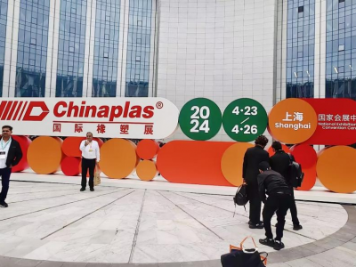 國亨塑膠科技閃耀2024中國橡塑展，引領(lǐng)行業(yè)新篇章，明年深圳站再見！