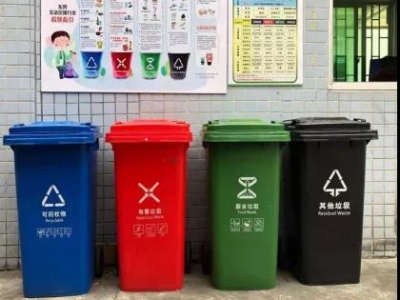 實(shí)行垃圾分類，實(shí)現(xiàn)資源循環(huán)再利用！