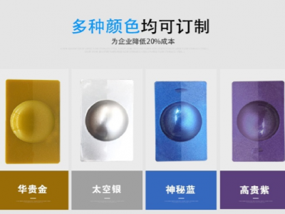 免噴涂的斑點材料，您確定不了解一下嗎？