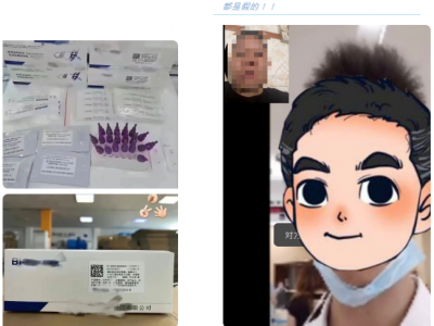 【平安文化建設(shè)】警惕抗原騙局！東莞已有街坊被騙48萬(wàn)…...